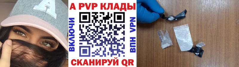 A-PVP Соль  что такое   Сясьстрой 