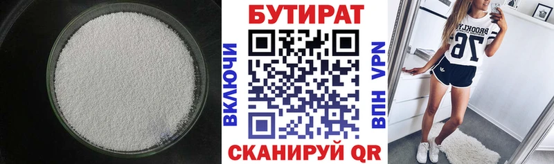 БУТИРАТ 99%  МЕГА вход  Сясьстрой 