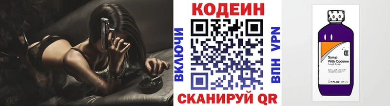 мега как войти  Сясьстрой  Кодеиновый сироп Lean напиток Lean (лин) 