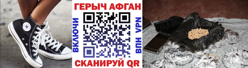 ГЕРОИН Афган  купить наркоту  Сясьстрой 